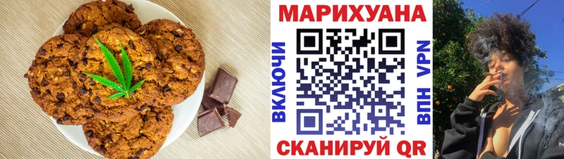 Canna-Cookies конопля Тюкалинск