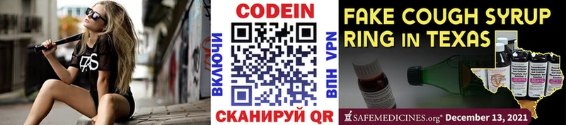 Codein Purple Drank  Тюкалинск 