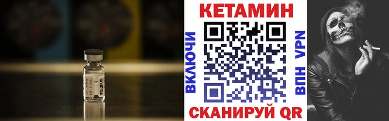 КЕТАМИН ketamine  Тюкалинск 