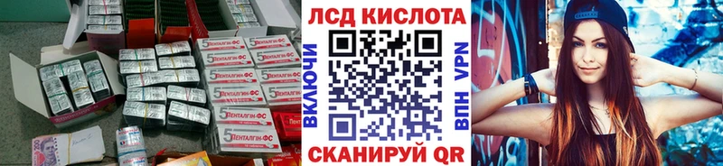 Лсд 25 экстази ecstasy  наркота  Тюкалинск 